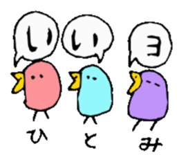 I am Hitomi !! 3 sticker #14384228