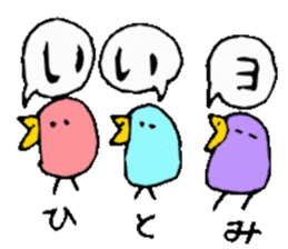 I am Hitomi !! 3 sticker #14384228