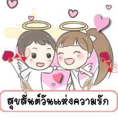 Angelina : Happy Valentine's Day 2017