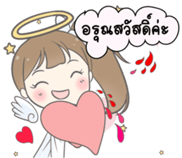 Angelina : Happy Valentine's Day 2017 sticker #14384239