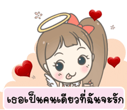Angelina : Happy Valentine's Day 2017 sticker #14384262