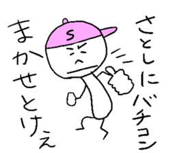 HOT SATOSHI style sticker #14384392