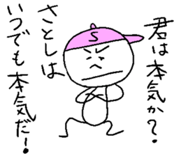 HOT SATOSHI style sticker #14384401