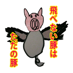 Lovely_pig Sticker