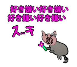 Lovely_pig Sticker sticker #14384537