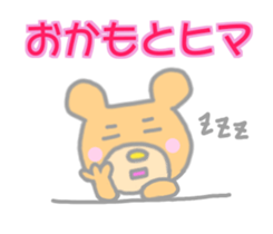 Okamoto Bear Sticker sticker #14384559