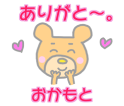 Okamoto Bear Sticker sticker #14384562