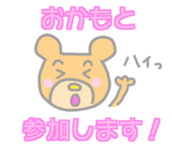 Okamoto Bear Sticker sticker #14384565
