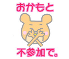 Okamoto Bear Sticker sticker #14384566