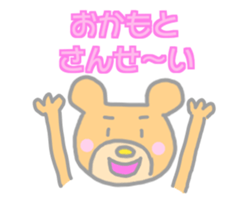 Okamoto Bear Sticker sticker #14384567