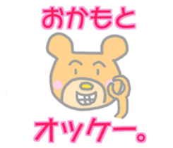 Okamoto Bear Sticker sticker #14384568