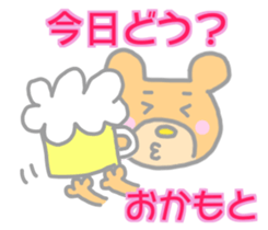 Okamoto Bear Sticker sticker #14384569