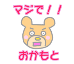 Okamoto Bear Sticker sticker #14384570