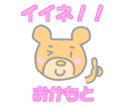 Okamoto Bear Sticker sticker #14384574