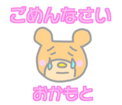 Okamoto Bear Sticker sticker #14384575