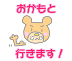 Okamoto Bear Sticker sticker #14384577