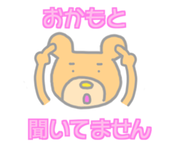 Okamoto Bear Sticker sticker #14384578