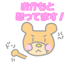 Okamoto Bear Sticker sticker #14384582