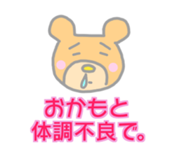 Okamoto Bear Sticker sticker #14384584