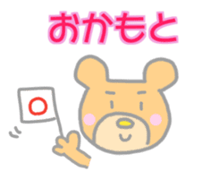 Okamoto Bear Sticker sticker #14384585