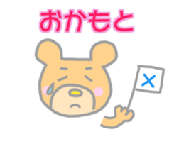 Okamoto Bear Sticker sticker #14384586