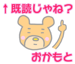 Okamoto Bear Sticker sticker #14384587