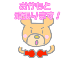 Okamoto Bear Sticker sticker #14384590