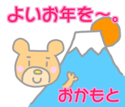 Okamoto Bear Sticker sticker #14384593