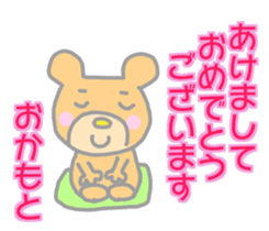 Okamoto Bear Sticker sticker #14384594