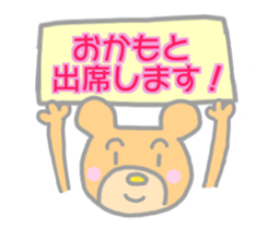 Okamoto Bear Sticker sticker #14384596