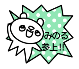 Sticker for Minoru sticker #14384598