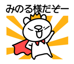 Sticker for Minoru sticker #14384599