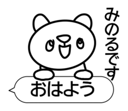 Sticker for Minoru sticker #14384600