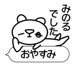 Sticker for Minoru sticker #14384601