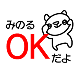 Sticker for Minoru sticker #14384602