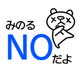 Sticker for Minoru sticker #14384603