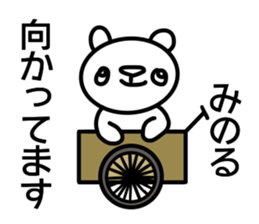 Sticker for Minoru sticker #14384604