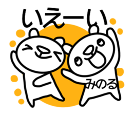 Sticker for Minoru sticker #14384605