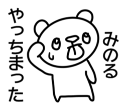 Sticker for Minoru sticker #14384606