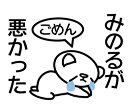 Sticker for Minoru sticker #14384607