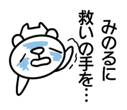 Sticker for Minoru sticker #14384609