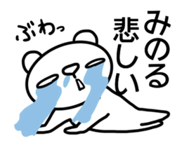 Sticker for Minoru sticker #14384610