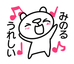 Sticker for Minoru sticker #14384611