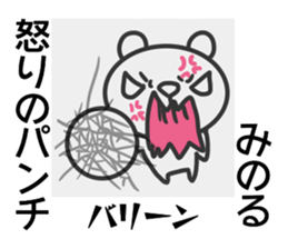 Sticker for Minoru sticker #14384612