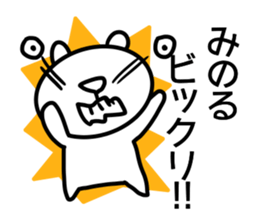 Sticker for Minoru sticker #14384613