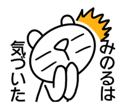 Sticker for Minoru sticker #14384615