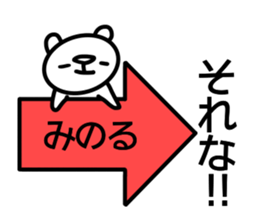 Sticker for Minoru sticker #14384617