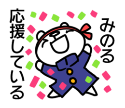 Sticker for Minoru sticker #14384619