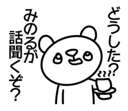 Sticker for Minoru sticker #14384620