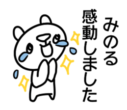 Sticker for Minoru sticker #14384621